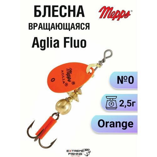 Блесна Mepps Aglia Flue Orange, №0