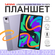 Планшет Lenovo Xiaoxin Pad 2024 (Snapdragon 685), 8/128 ГБ, Wi-Fi...