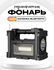 Портативный радиоприемник с bluetooth, солнечной батареей и фонар...