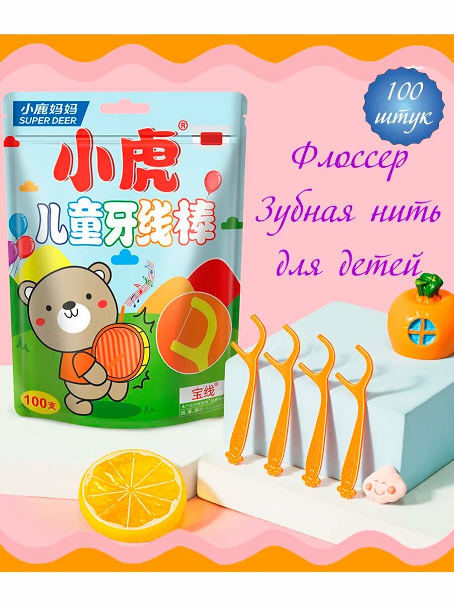 Флоссер в форме лапки  зубная нить для детей 100 шт