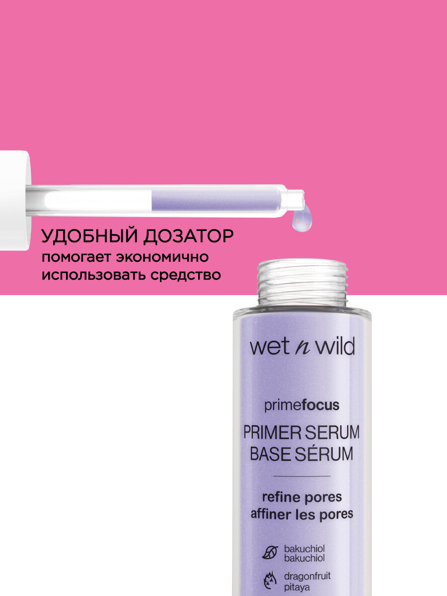 Wet n Wild Праймер для лица уменьшающий поры Prime Focus Primer Serum refine pores, 30 мл — фото 1