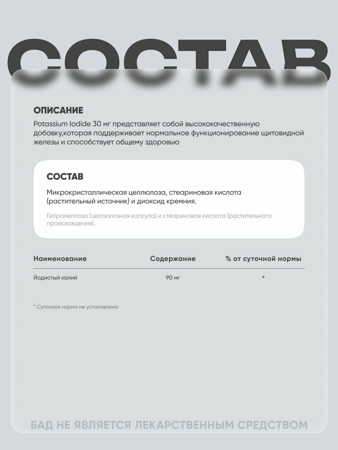 Изображение NOW Potassium Iodide 30 mg, Калий Йодид, для щитовидной железы 60 таблеток