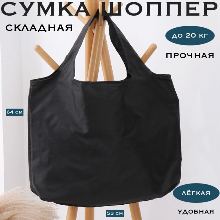 Сумка шоппер , фактура рельефная, черный