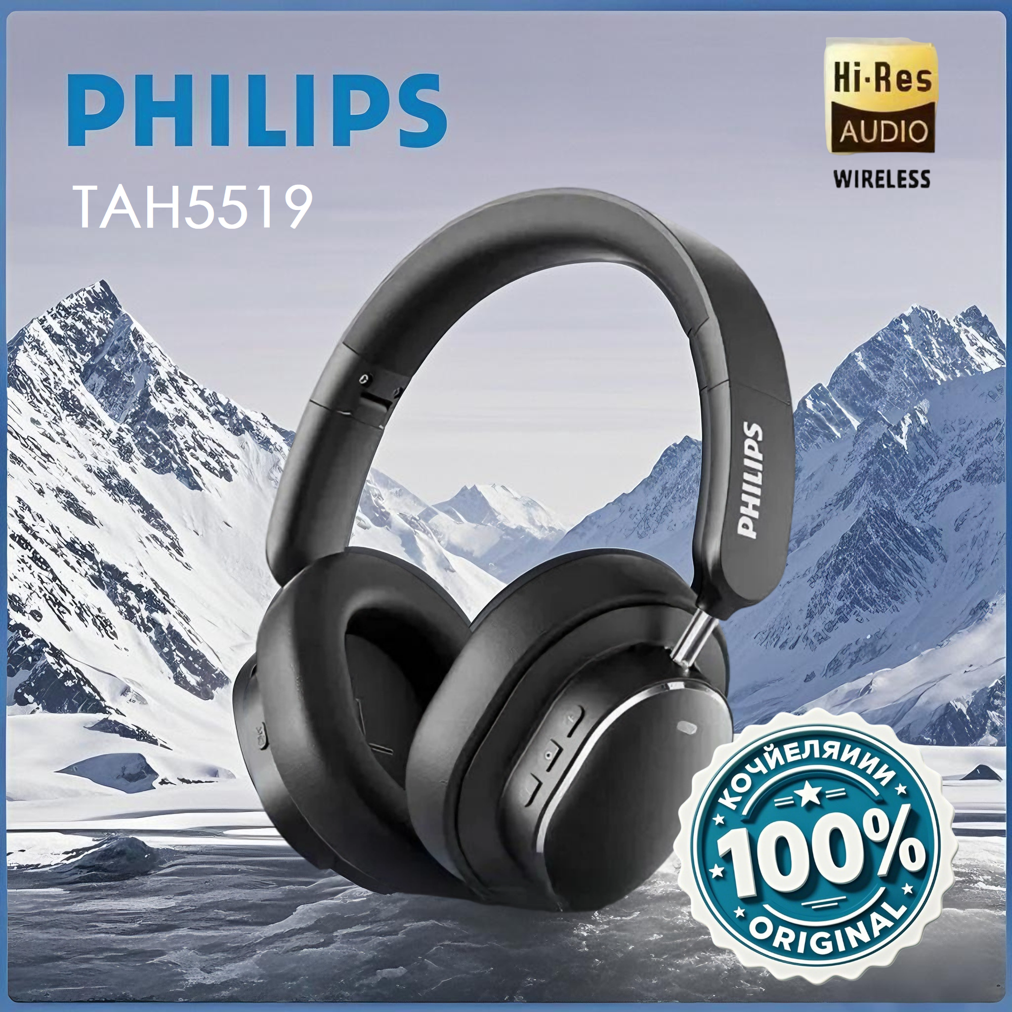 Наушники PHILIPS TAH5519, с шумоподавлением, игровые, Bluetooth Hi-Fi