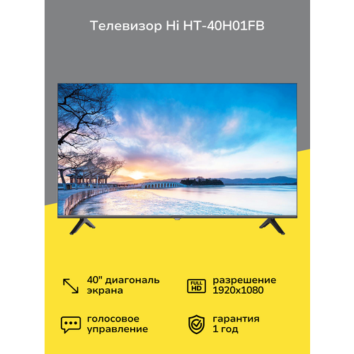Телевизор Hi HT-40H01FB