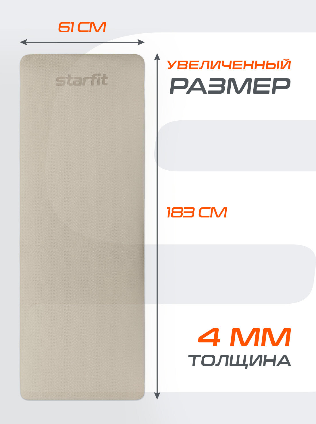Коврик для йоги и фитнеса STARFIT FM-201 TPE, 0,4 см, 183x61 см, черный/серый — фото 1