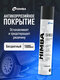 прозрачный