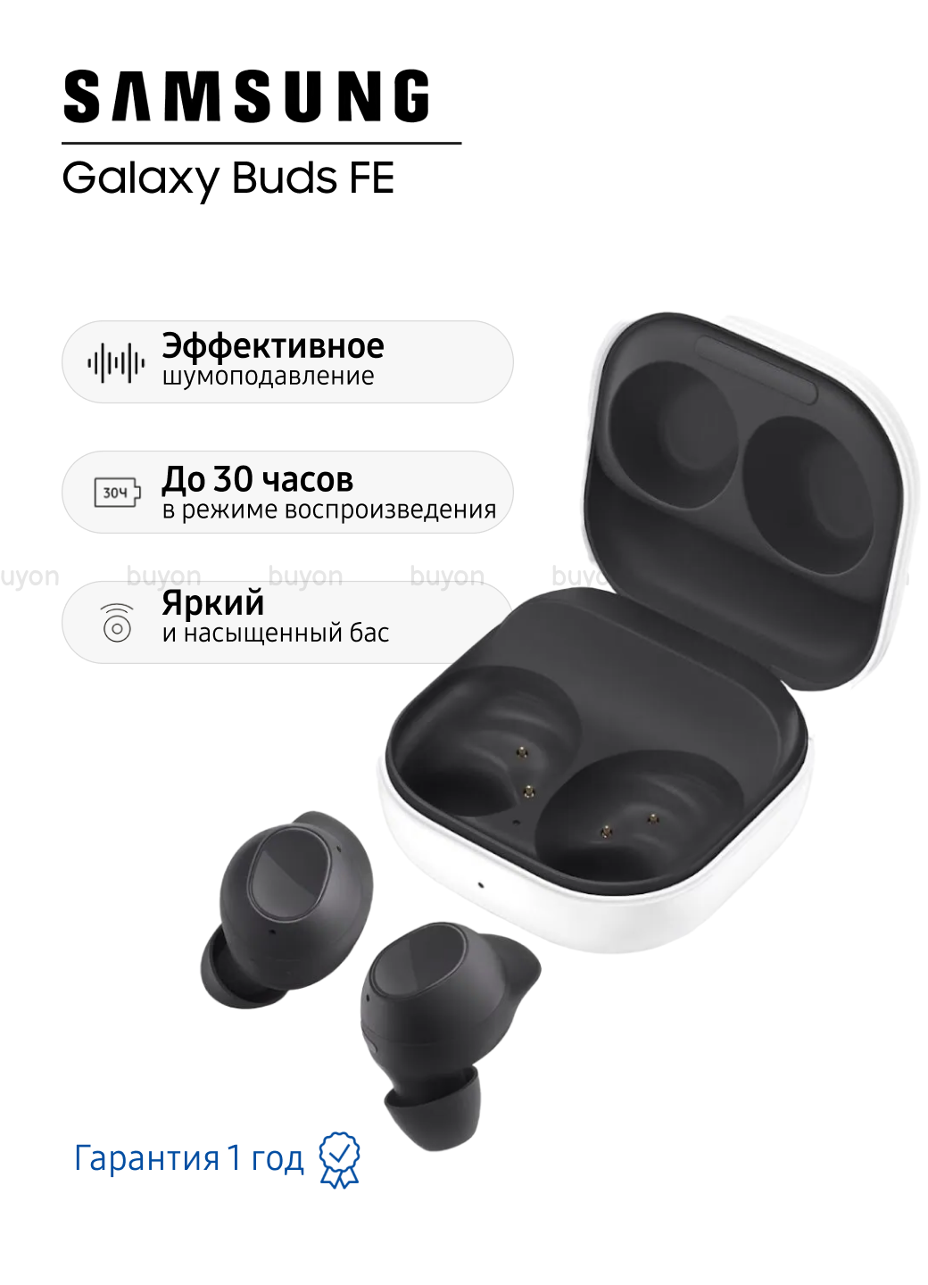 Наушники беспроводные Samsung Galaxy Buds FE, графит