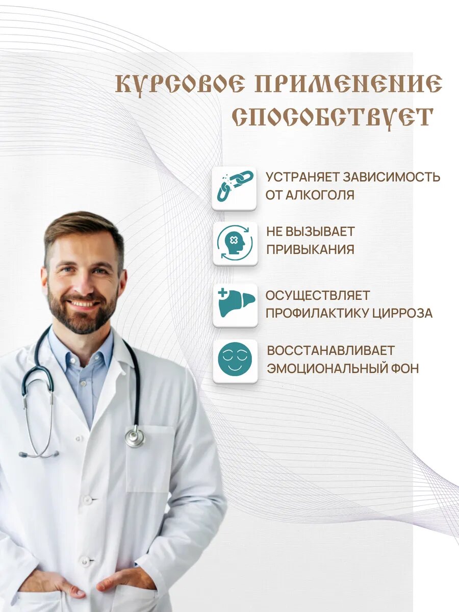Изображение Таблетки от алкогольной зависимости и алкоголизма для печени