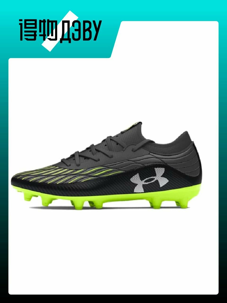Бутсы Under Armour, размер EU 42.5 стопа (27CM)