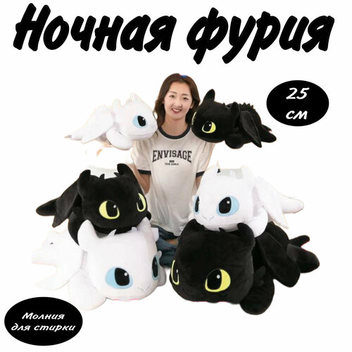 фото Мягкая игрушка беззубик, мягкая игрушка ночная фурия черная 25 см