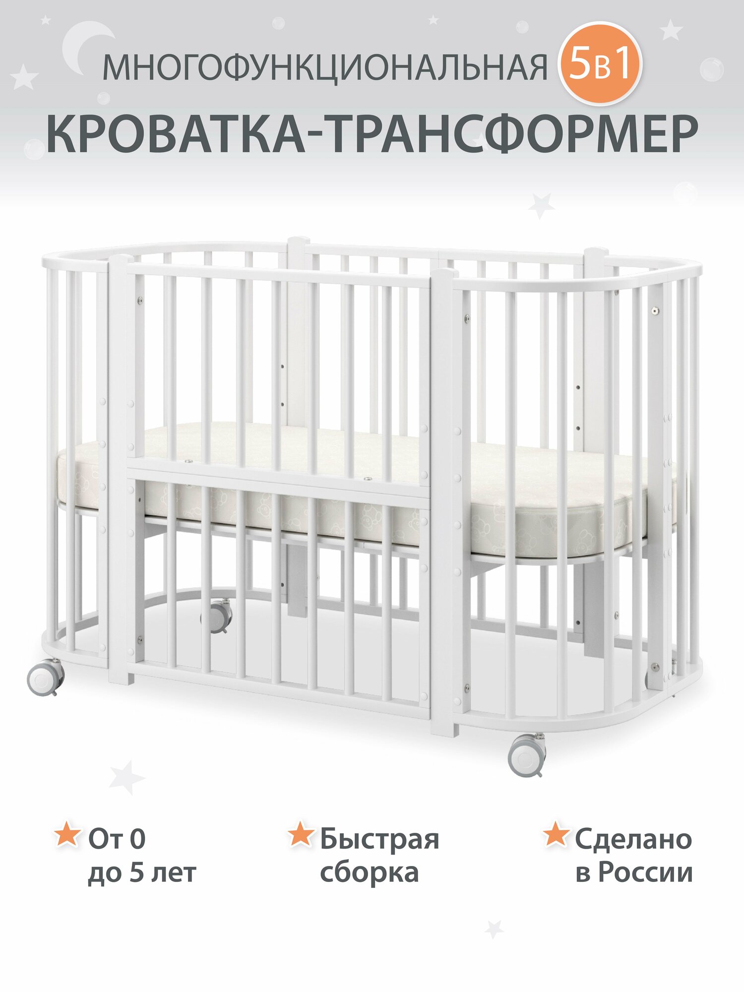 Кроватка трансформер, Лёвушка-1 для новорожденного, береза, цвет белый, с белыми стойками, 120х60 см, 85х60 см