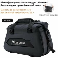 WEST BIKING сумка для велосипеда Водонепроницаемая сумка большой емкости 13Л / 25Л