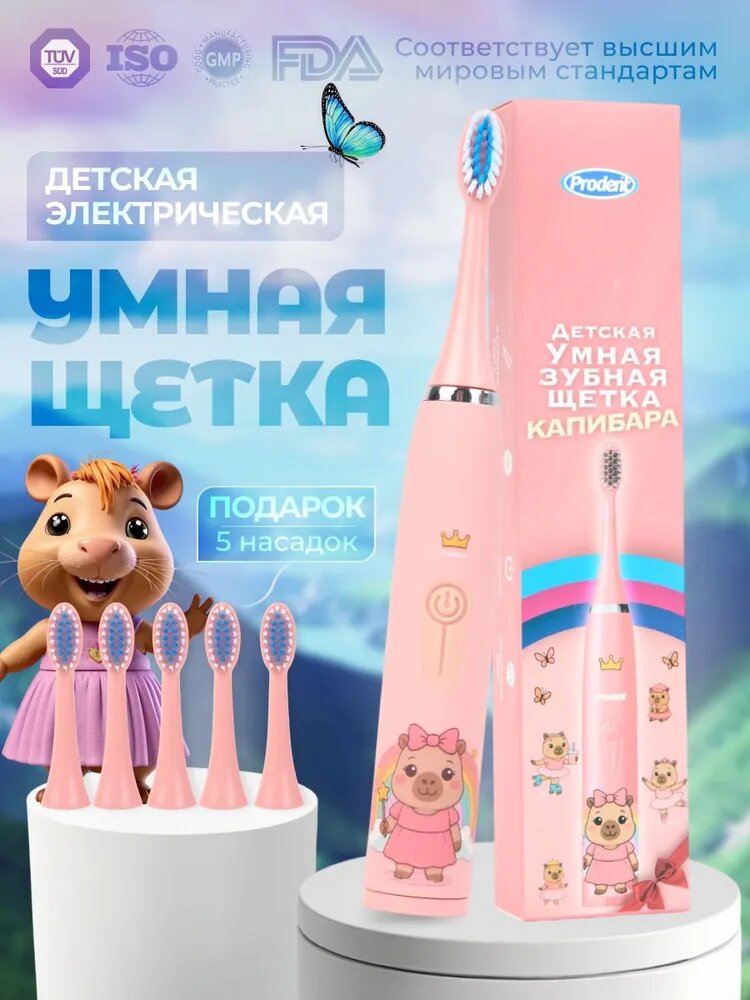 Обзор: Электрическая зубная щетка 