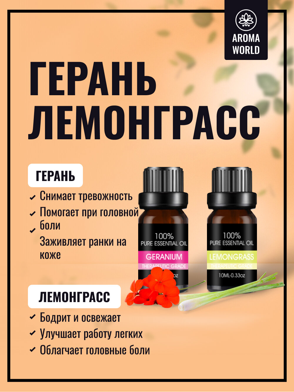 Набор эфирных масел (6 шт) для диффузора, увлажнителя, аромалампы Эфирное масло лаванды, чайного дерева, пачули, розмарина, лемонграсса, герани — фото 1
