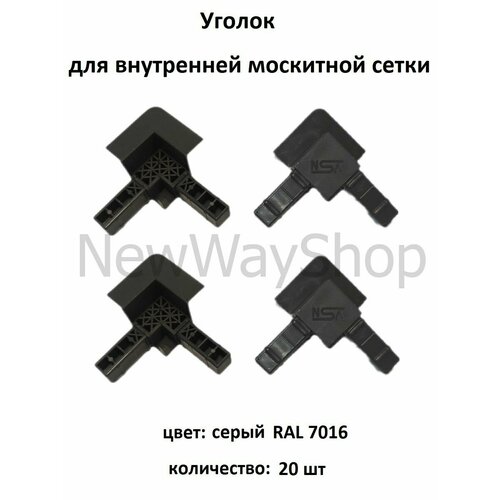 фото Уголок vsn для внутренней для москитной сетки цвет серый 20 шт nortex