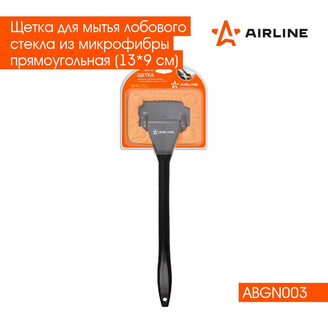 Щетка для мытья лобового стекла из микрофибры прямоугольная (13*9 см) ABGN003 AIRLINE — фото 1
