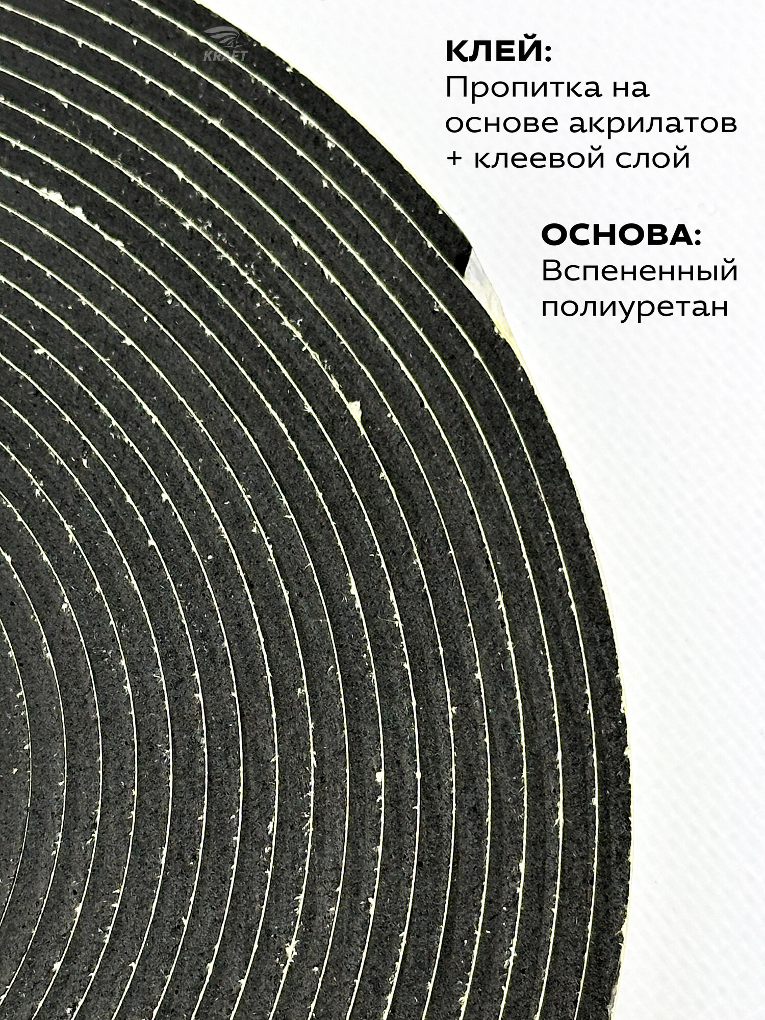 Лента уплотнительная, самоклеящаяся, 15x5 мм, черная, 1 рулон, 10 метров — фото 1