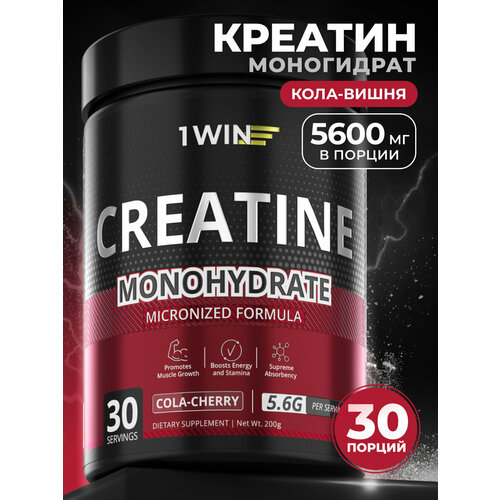Креатин моногидрат порошок 1WIN, Creatine Monohydrate, Вкус Кола-Вишня, 30 порций, спортивное питание для набора массы тела