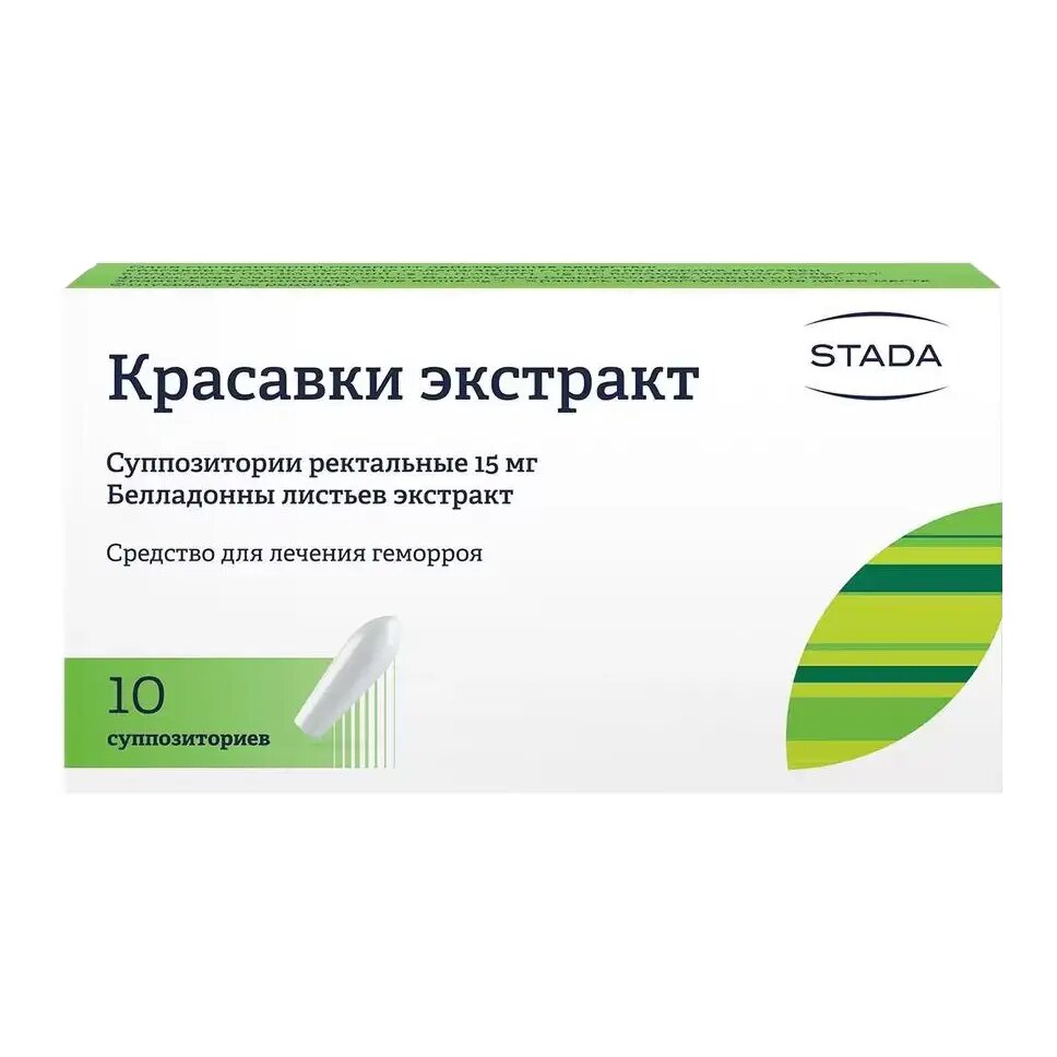 Красавки экстракт суппозитории ректальные 15 мг 10 шт