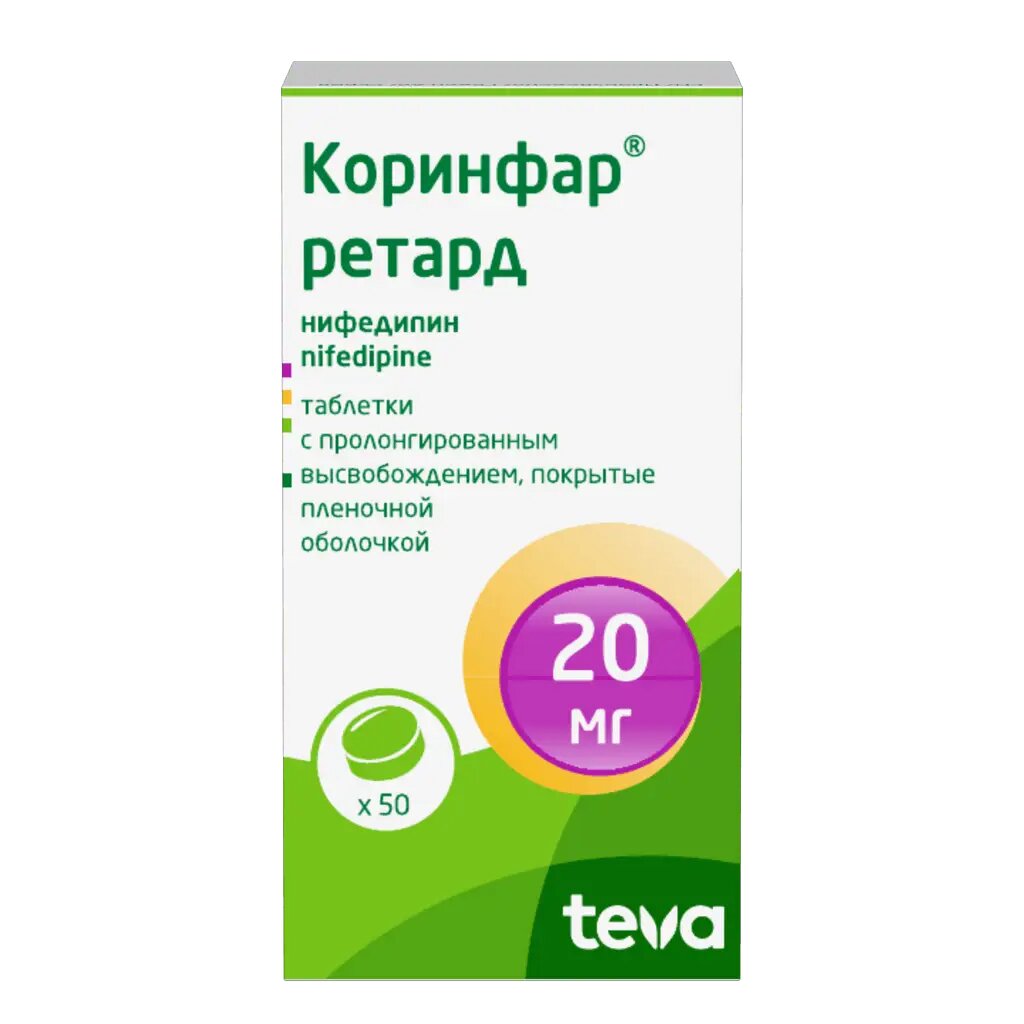 Коринфар ретард таблетки с пролонг высвобождением покрыт. плен. об. 20 мг 50 шт фото