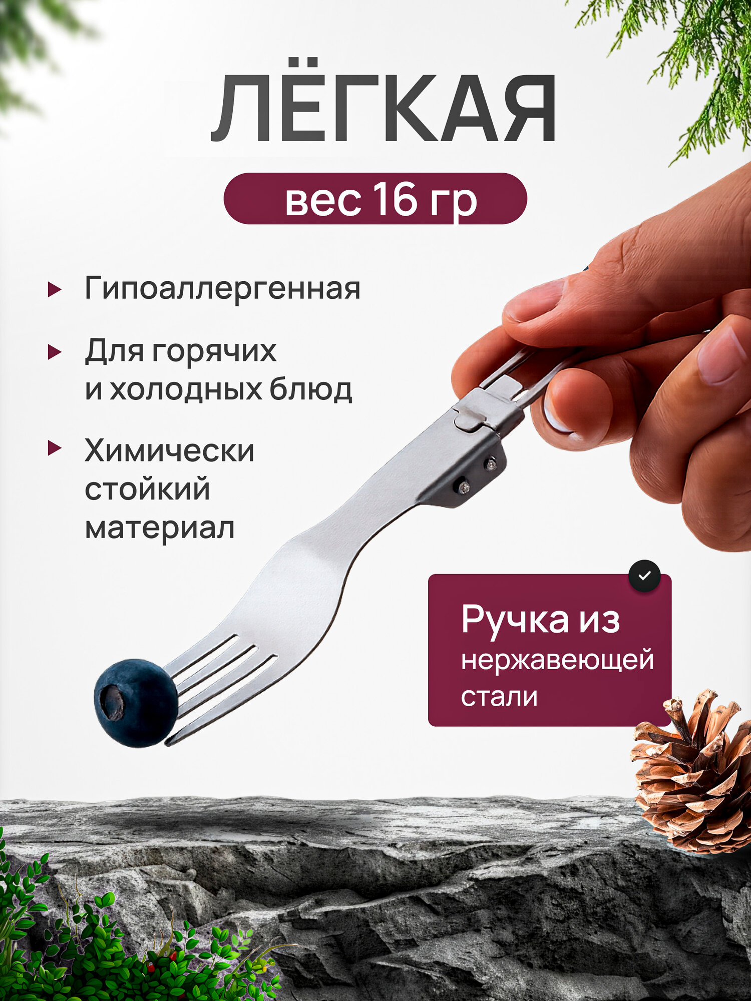 Вилка титановая складная CFPRESS походная, 16 см, серебристая — фото 1