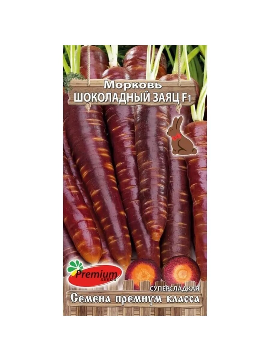 5 пак. Семена Морковь 