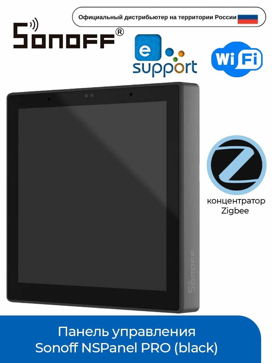 Панель управления Sonoff NSPanel PRO (black)