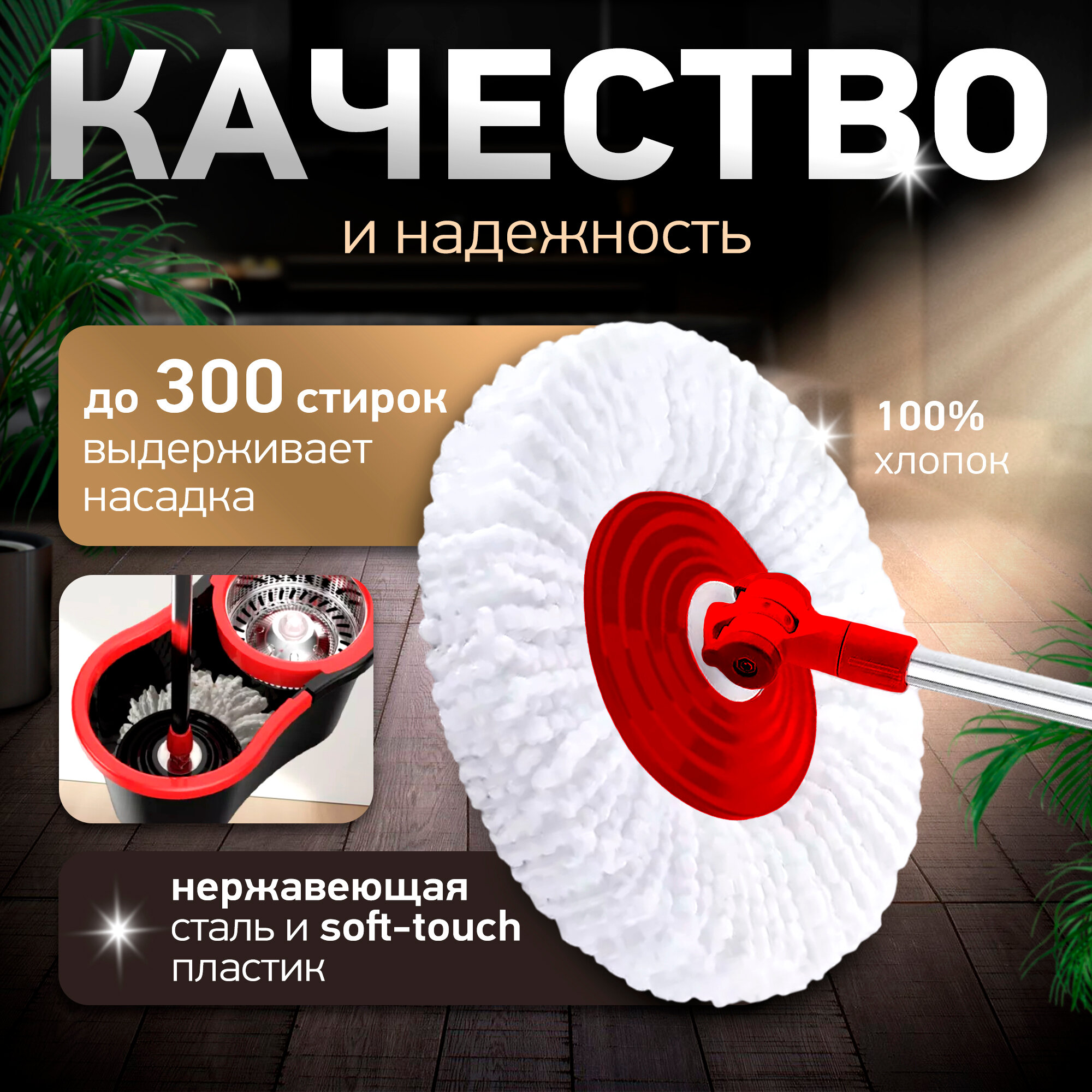 Ведро со шваброй и отжимом, швабра для мытья пола и окон для дома — фото 1