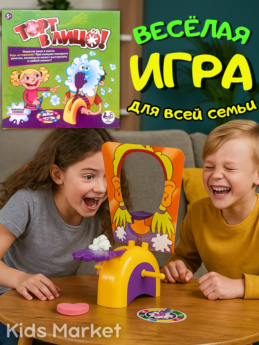 Настольная игра для всей семьи Торт в лицо, игра для компании, вечеринок