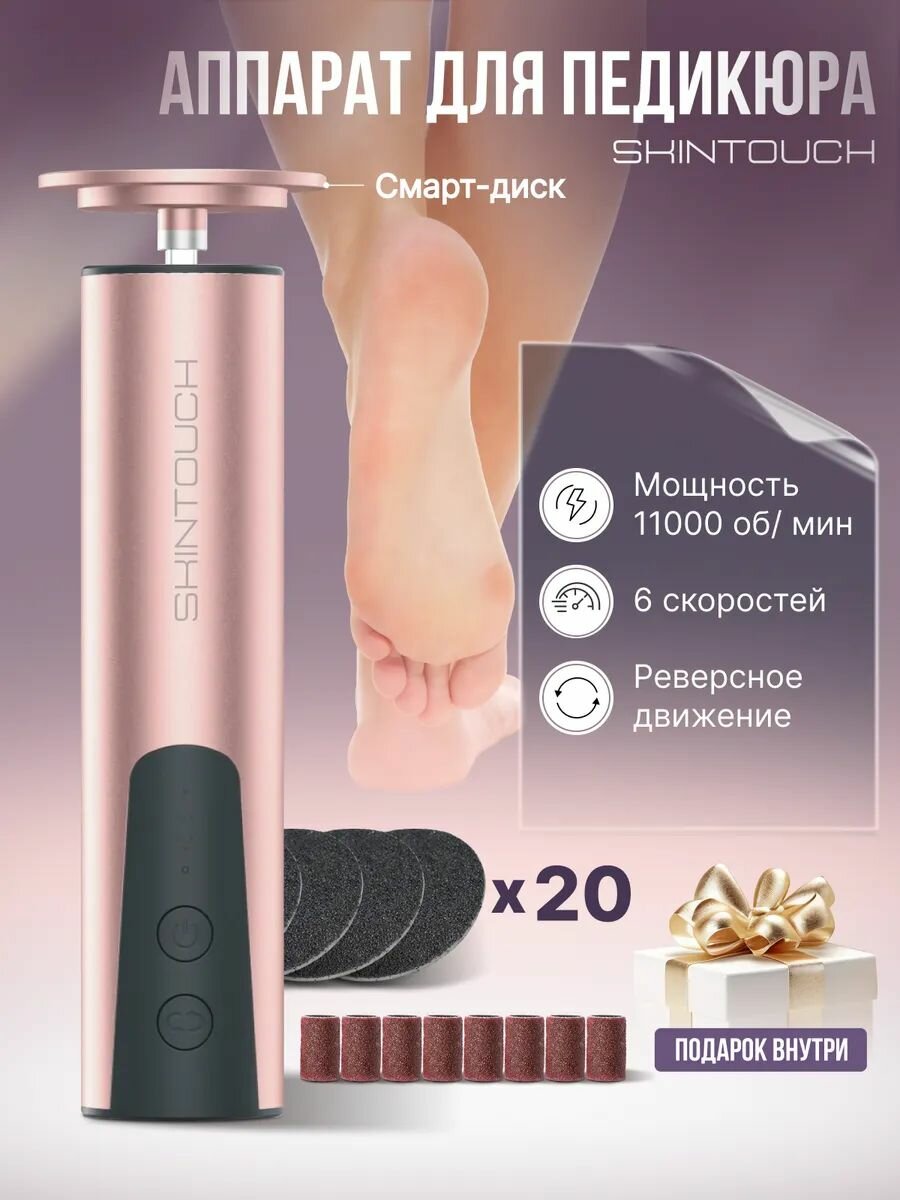 Насадка-ручка для аппарата