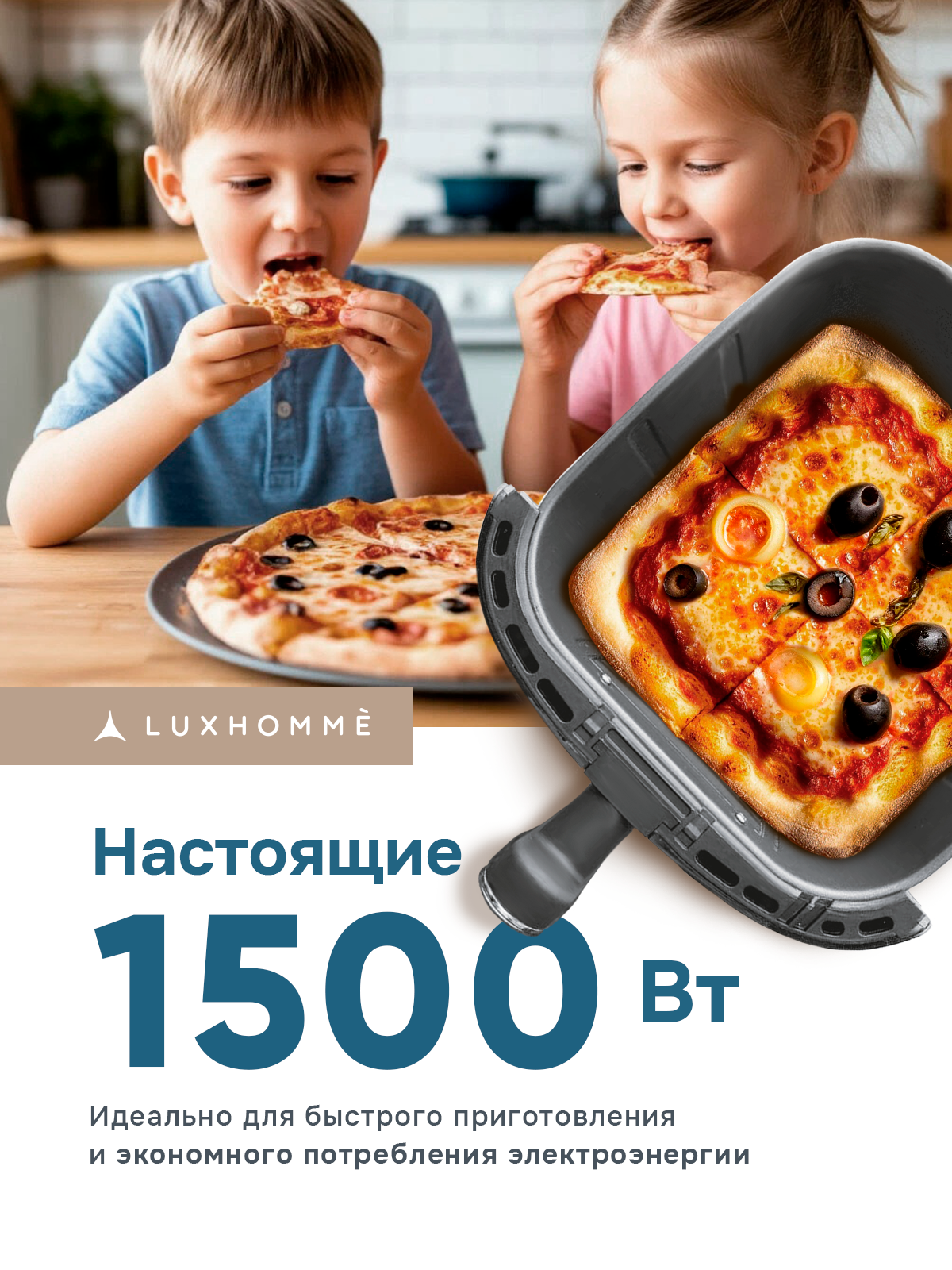 Аэрогриль электрический LUXHOMME AirChef 10 в 1, 1500вт, 5,5л, мультипечь 12 программ, стеклянная чаша и решетка — фото 1