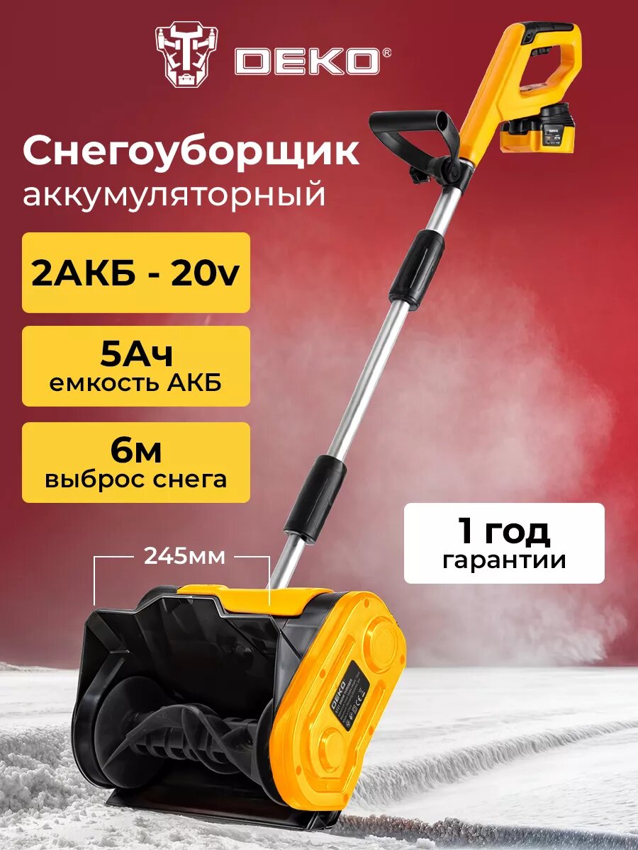 Снегоуборщик аккумуляторный DEKO ST212-5, 2 АКБ, 5 Ач, 6 м. выброс снега