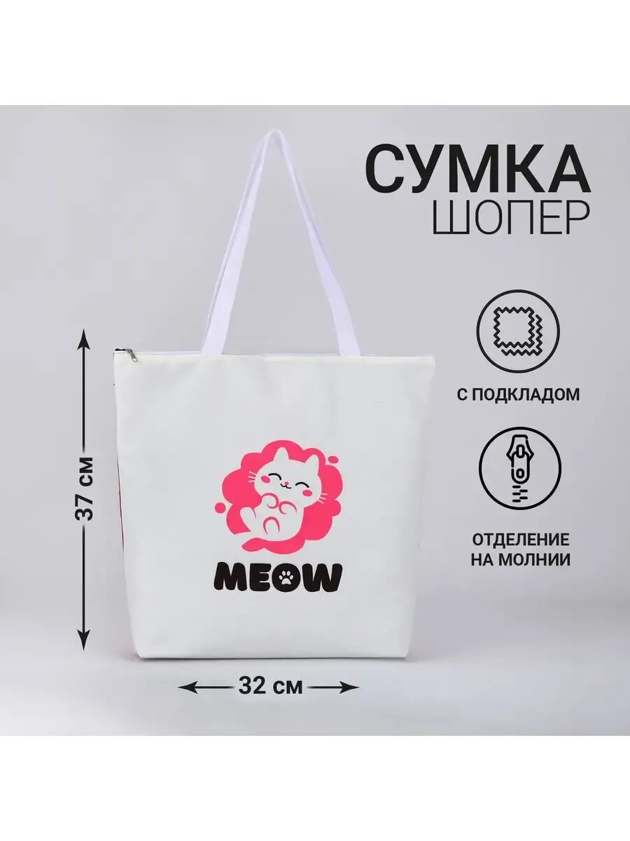 Сумка шоппер