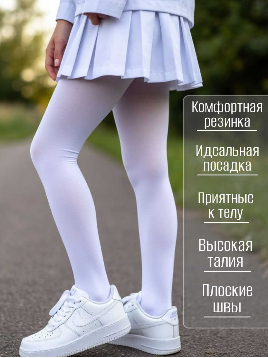 Колготки Фенна Фенна, 2 шт., размер 152-164, 191 белый — фото 1