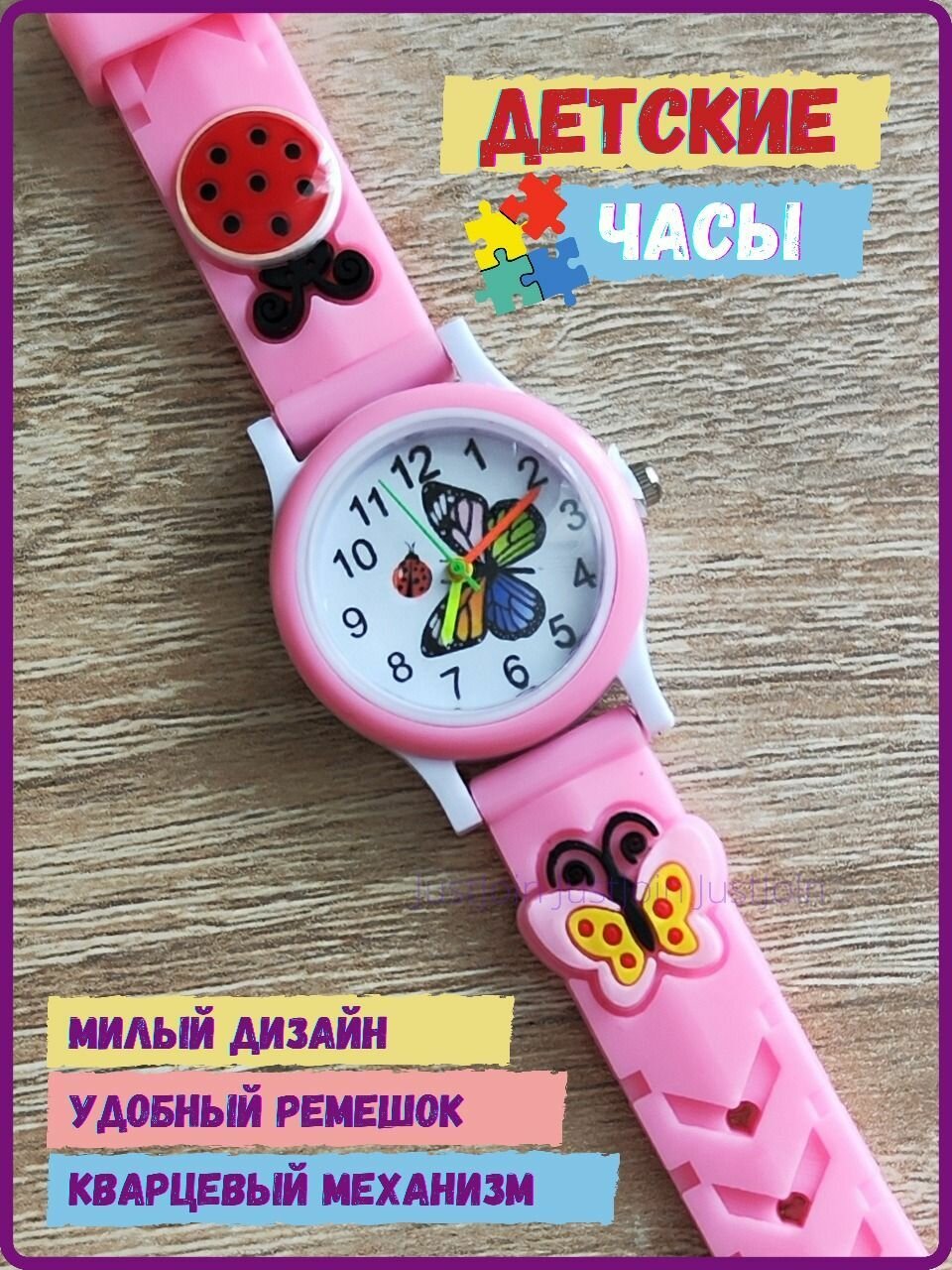 Наручные часы JustJoin розовый