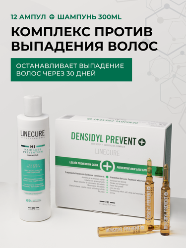 Изображение товара HIPERTIN Ампулы от выпадения волос для женщин мужчин, сыворотка, средство и лечебный шампунь в наборе