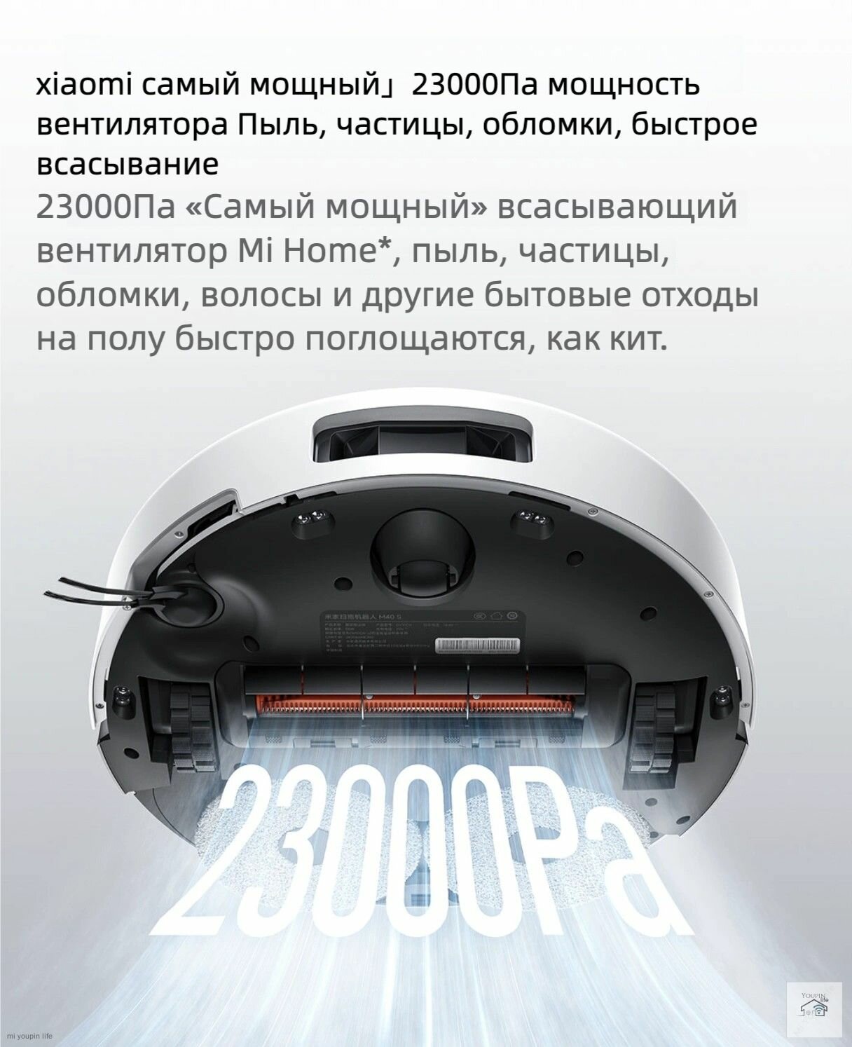 Робот-пылесос Xiaomi Mijia M40S CN Версия с водяным баком LDS 23000Pa OV31CN (Версия Китай) переходник в комплекте — фото 1