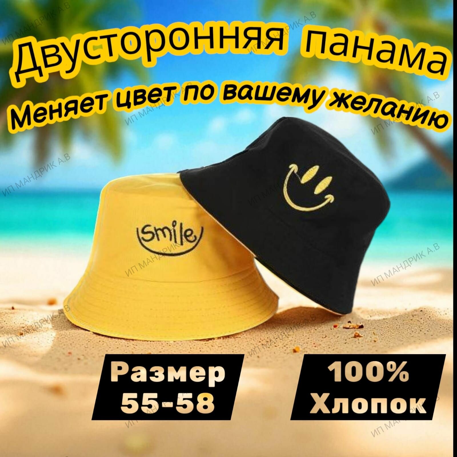 Панама Karoca Базовая коллекция