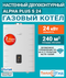 alpha plus s (new)