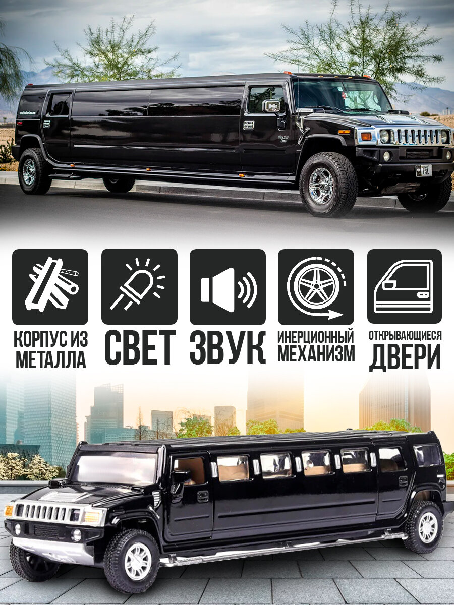 Машинка металлическая WiMi лимузин Hummer H2, 1:32 черный, световые и звуковые эффекты
