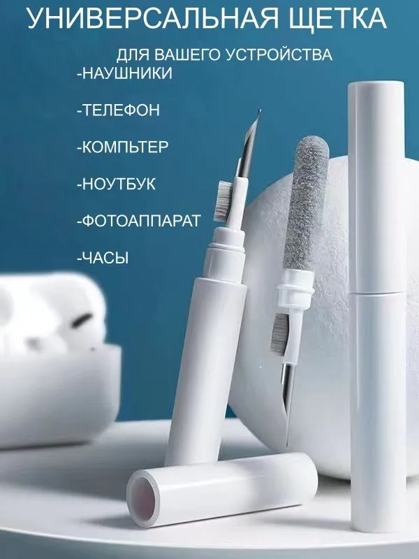 Многофункциональная щетка для чистки смартфонов, наушников, универсальная щетка для чистки телефонов