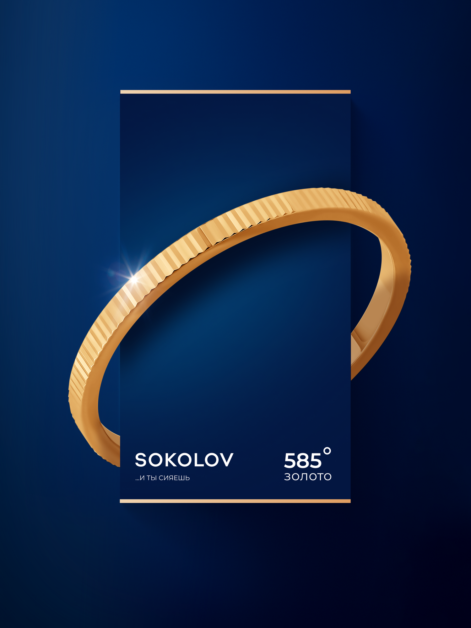 Кольцо тонкое SOKOLOV, красное золото, 585 проба