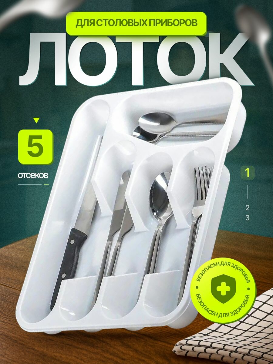Лоток для столовых приборов Plast Team 330х260х43 мм молочный туман