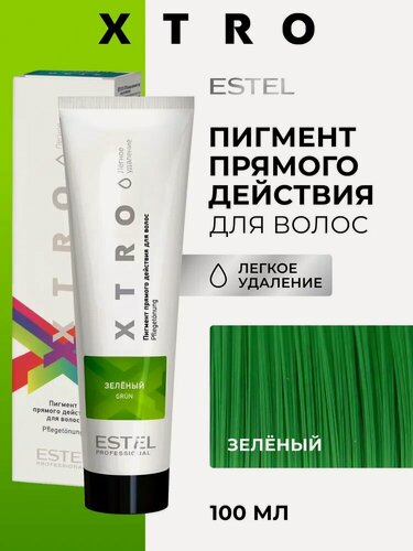 Изображение товара ESTEL PROFESSIONAL Пигмент прямого действия для волос XTRO WHITE Зеленый, 100 мл