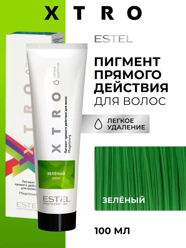 ESTEL PROFESSIONAL Пигмент прямого действия для волос XTRO WHITE Зеленый, 100 мл