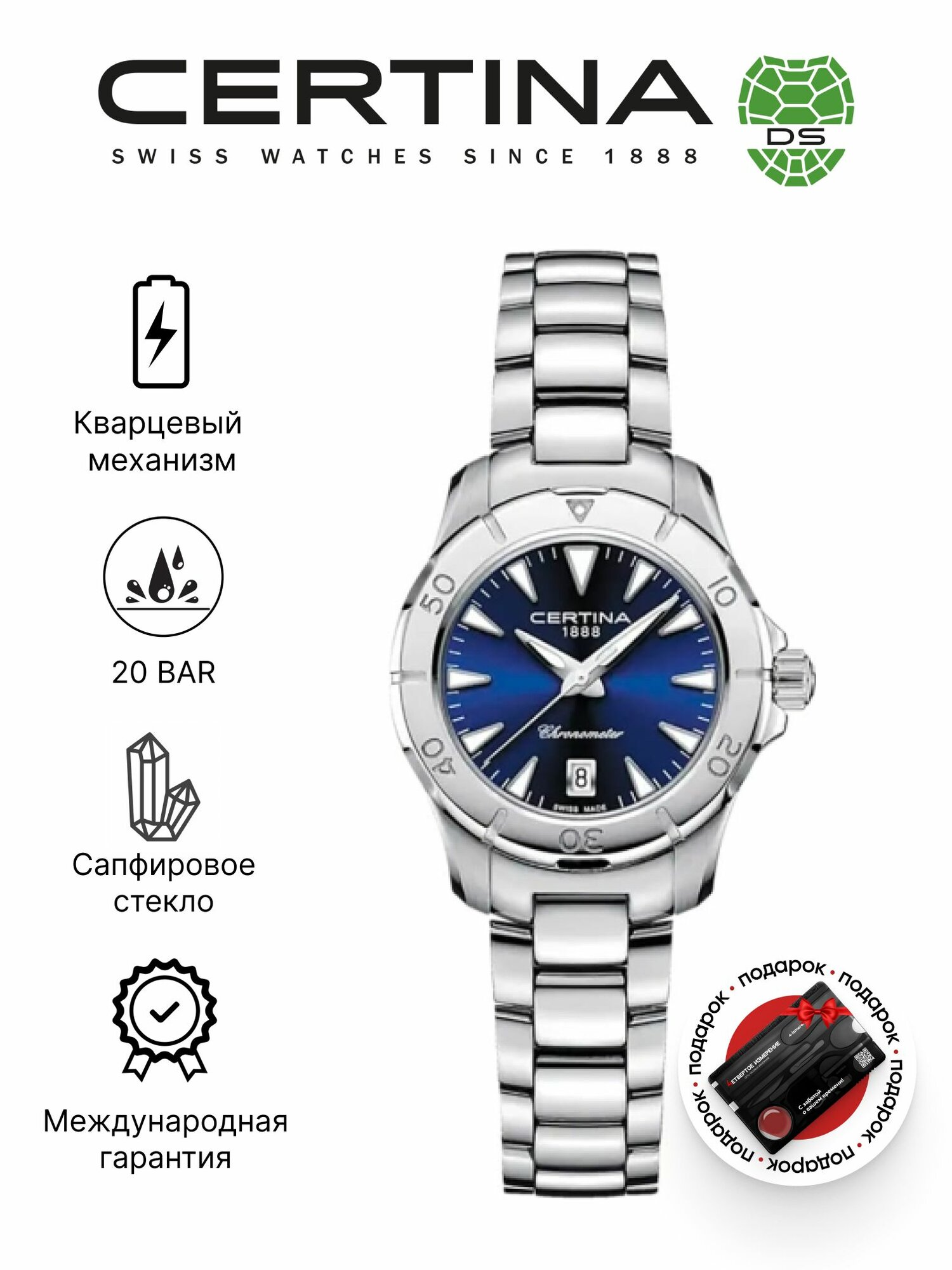 Наручные часы Certina, серебристый/синий