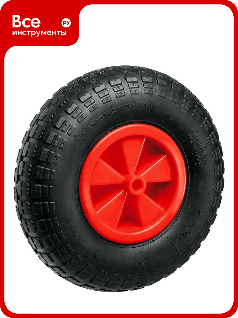 Пневматическое колесо MIRAX Wm-16 330 мм для тачки арт. 39900 39916