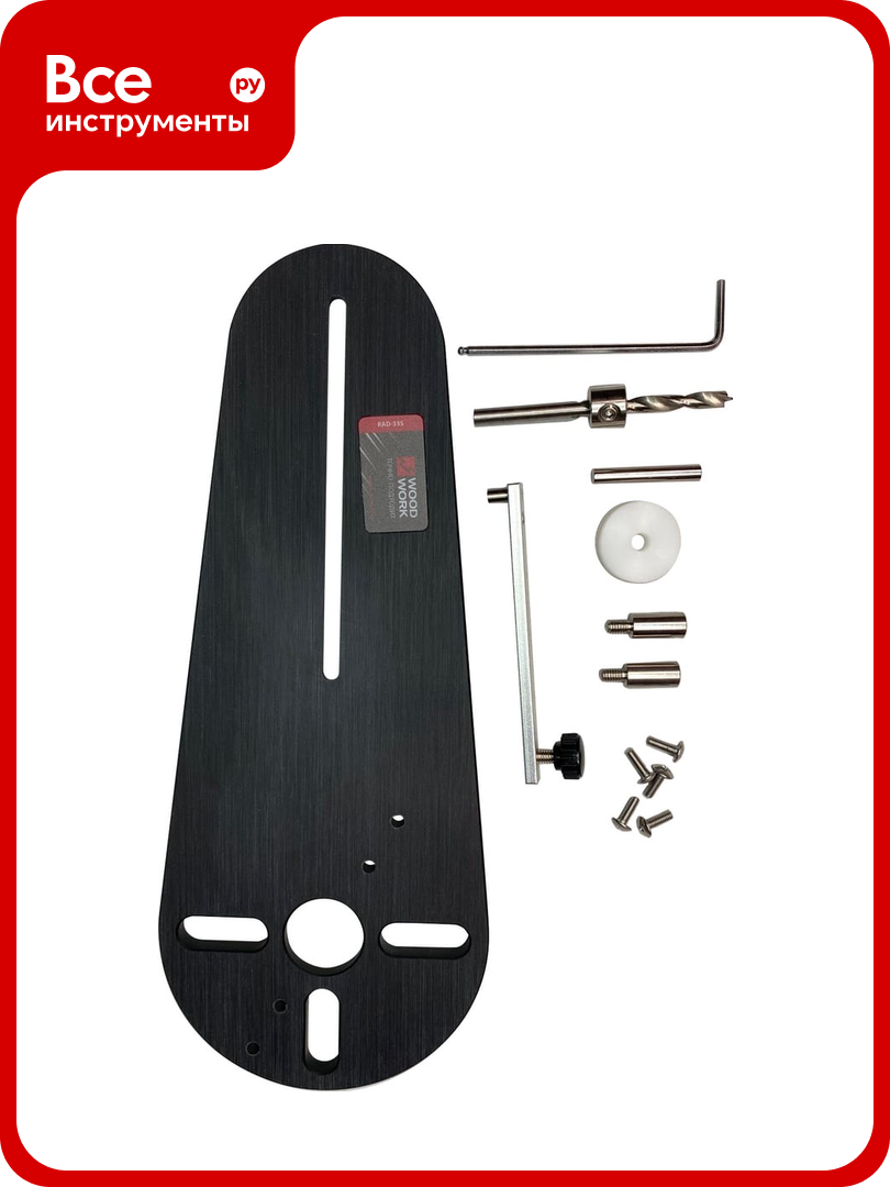 Кондуктор для фрезерования радиусных деталей WOODWORK RAD-335