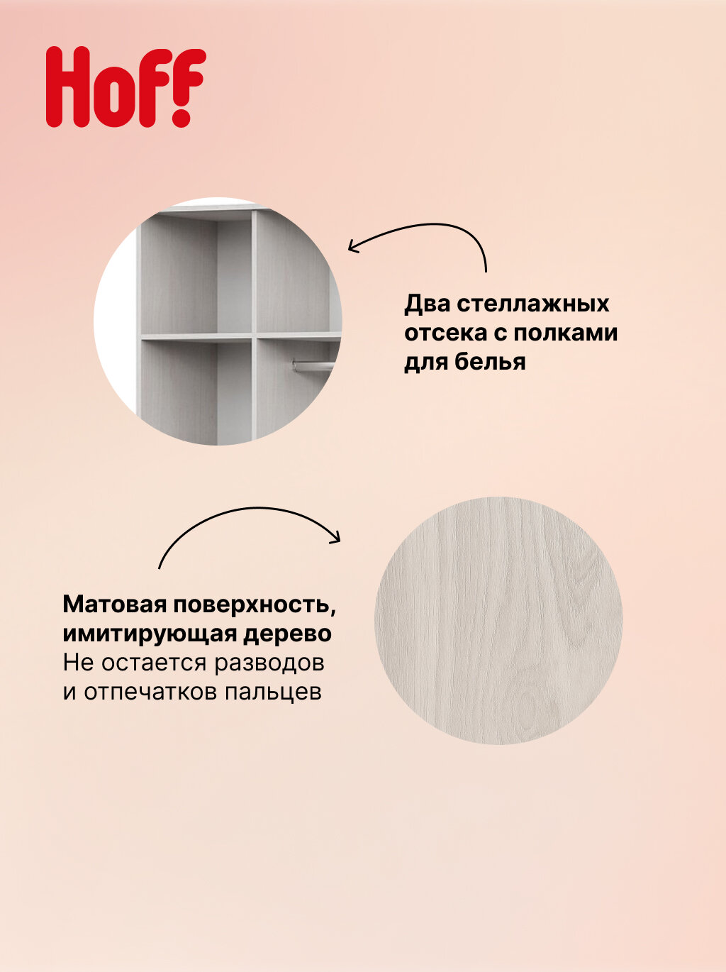 Шкаф Hoff ШК 1, для одежды, 160,1х205х52 см, напольный, ЛДСП, цвет ясень Анкор светлый — фото 1